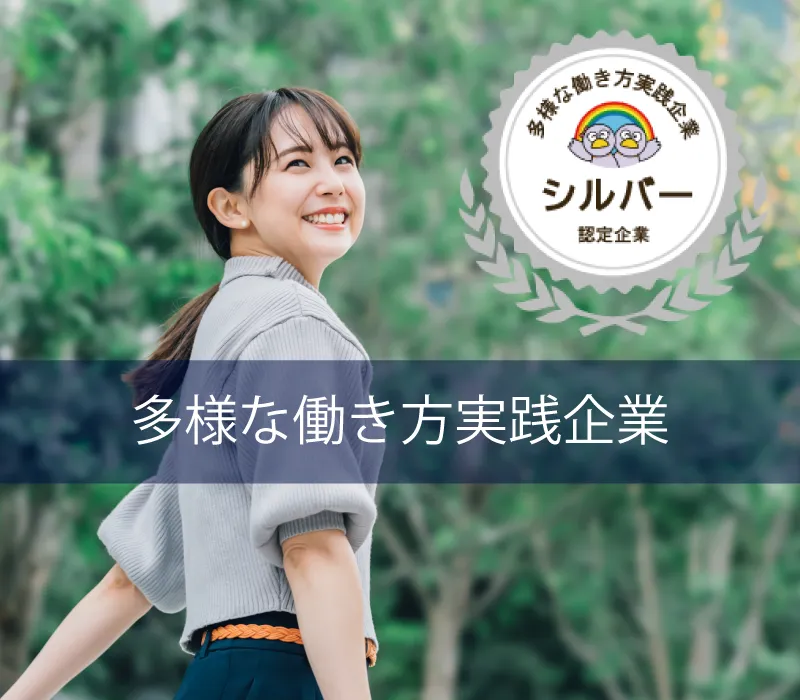 採用情報