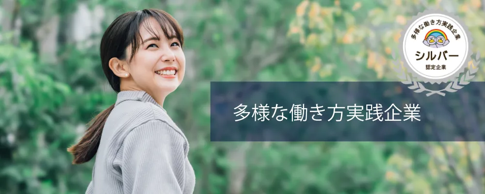 採用情報