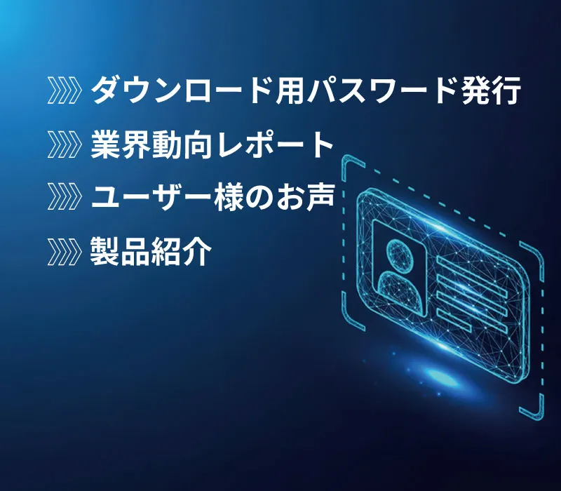 メールニュース登録