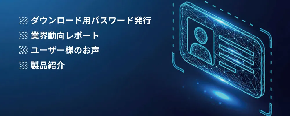 メールニュース登録
